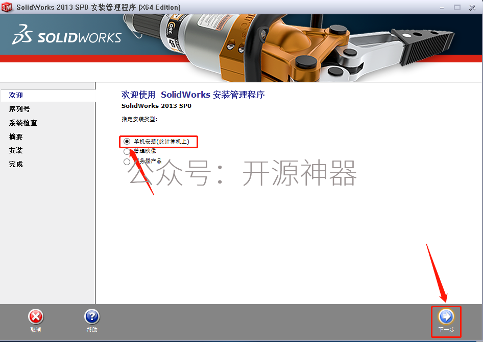 sw成型工具位置怎么使用